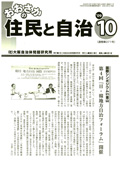 2009/10表紙